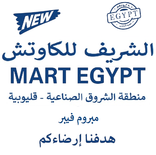 صورة: كوتش الشريف مبروم فيبر