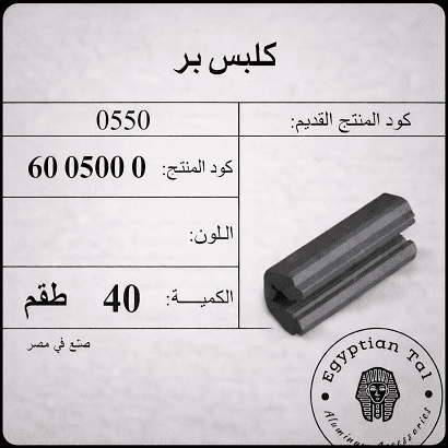 Photo: كلبس بر الشريف