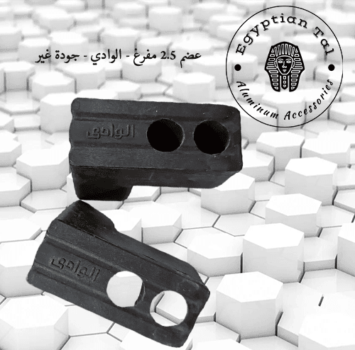 Photo: عضم ثنائي ٢.٥ دفن مفرغ الوادي