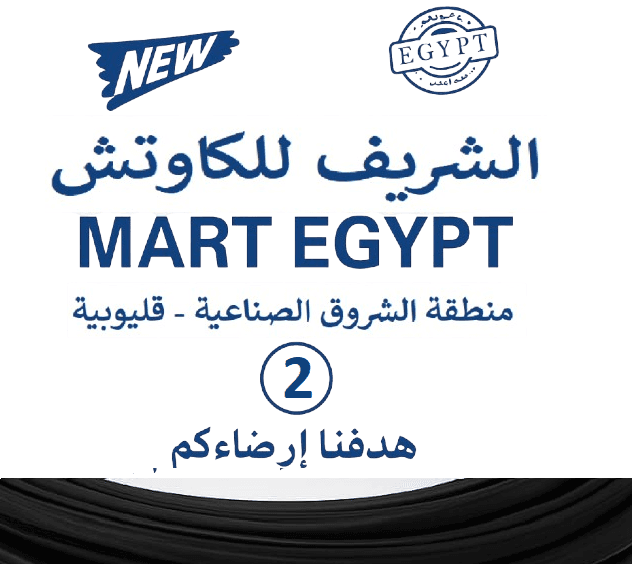 صورة: كوتش ٢مم الشريف