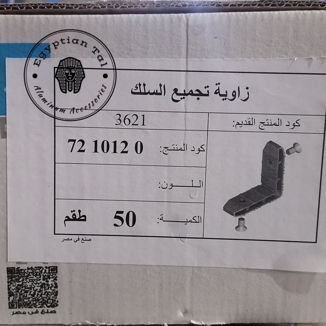 Photo: كرنر سلك بلاستيك معدل