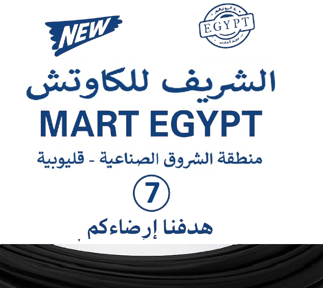صورة: كوتش ٧مم الشريف