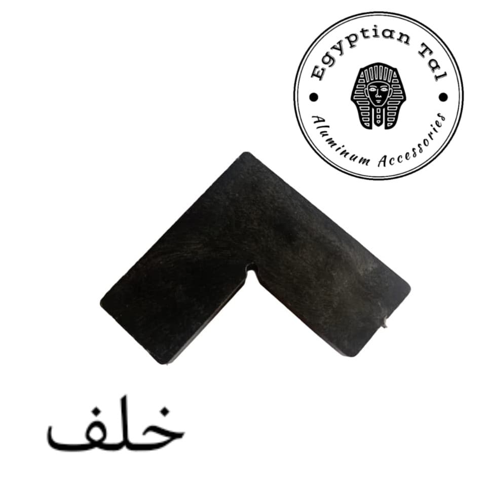 صورة: عضم ٤سم خلف