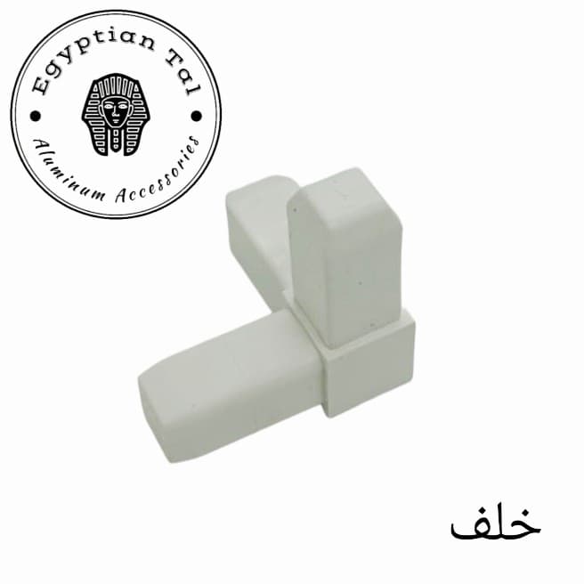 صورة: كونكتر ١.٨سم ابيض خلف