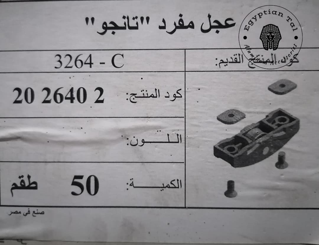 Photo: عجل مفرد تانجو الشريف