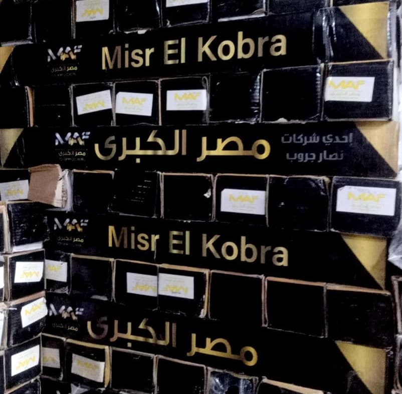 Photo: سلك مصر الكبرى بيج عرض ١.٢٠ متر