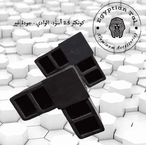صورة: كونكتر ٢.٥ الوادي اسود - محمد خلف
