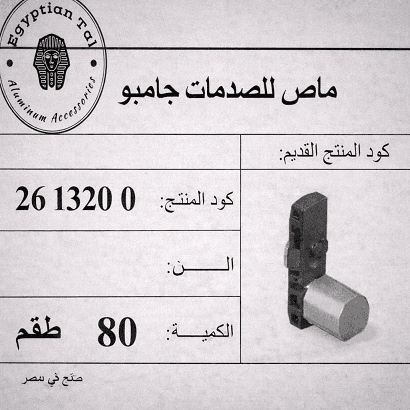 صورة: ماص صدمات جامبو طقم ٢ قطعة