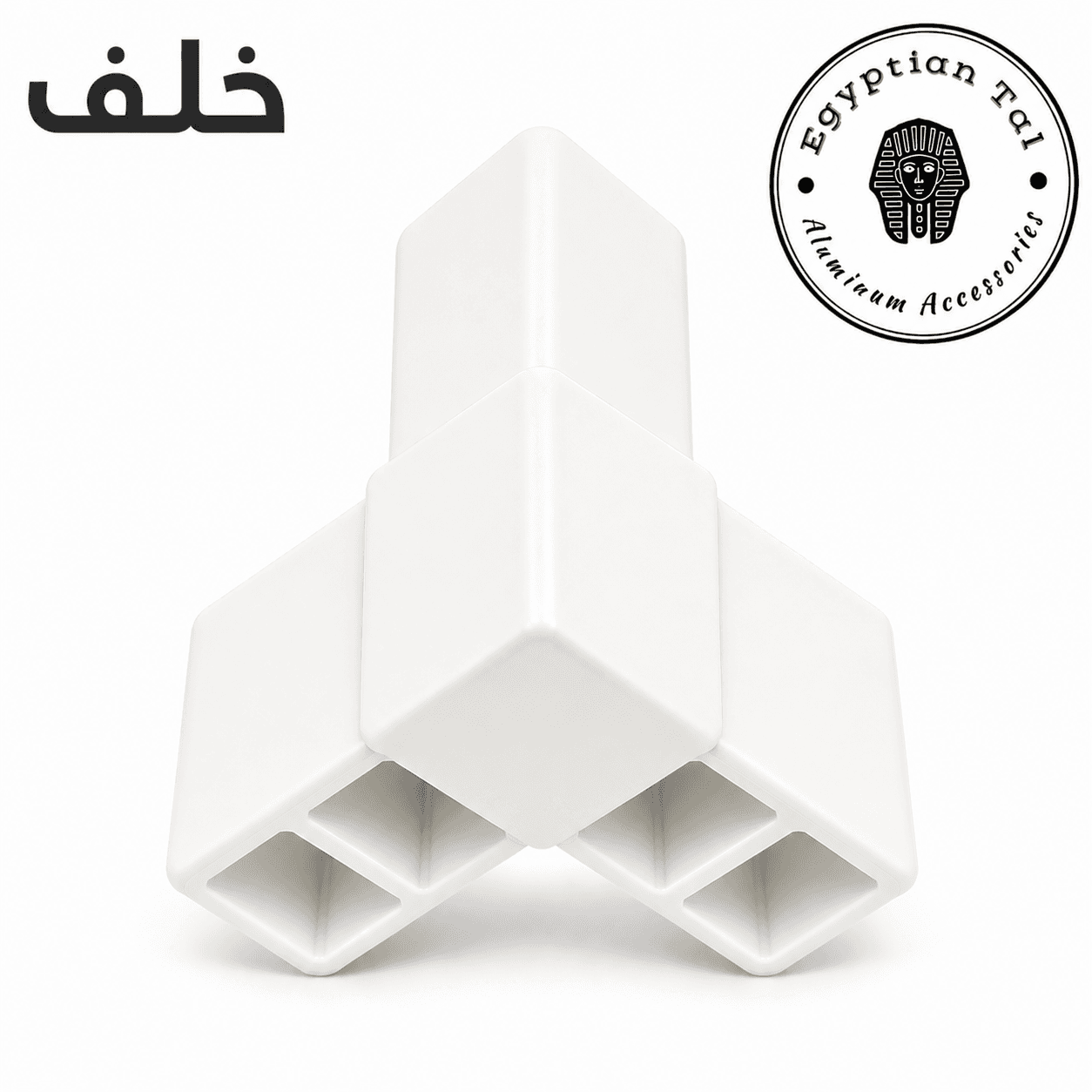 Photo: كونكتر ثلاثي ٢.٥ خلف ابيض