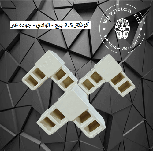 صورة: كونكتر ٢.٥ الوادي بيج -  محمد خلف