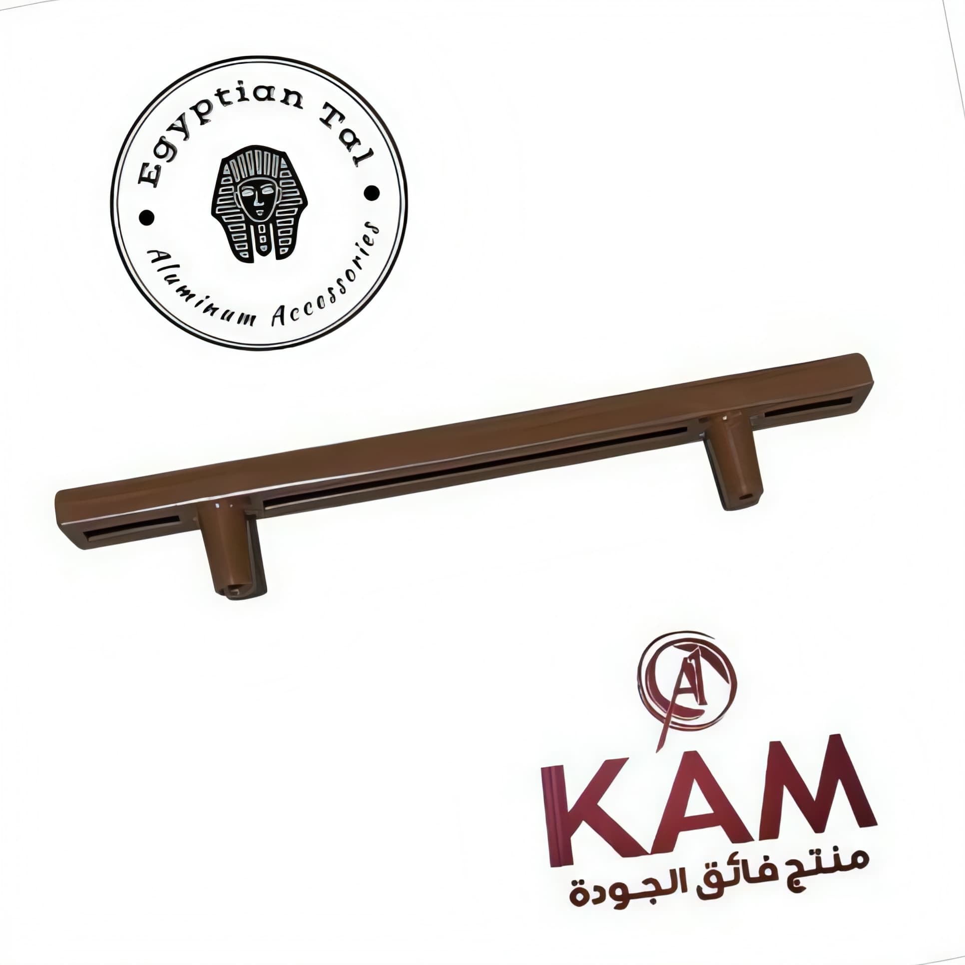 مقبض ماسورة ٩٦مم بني غامق