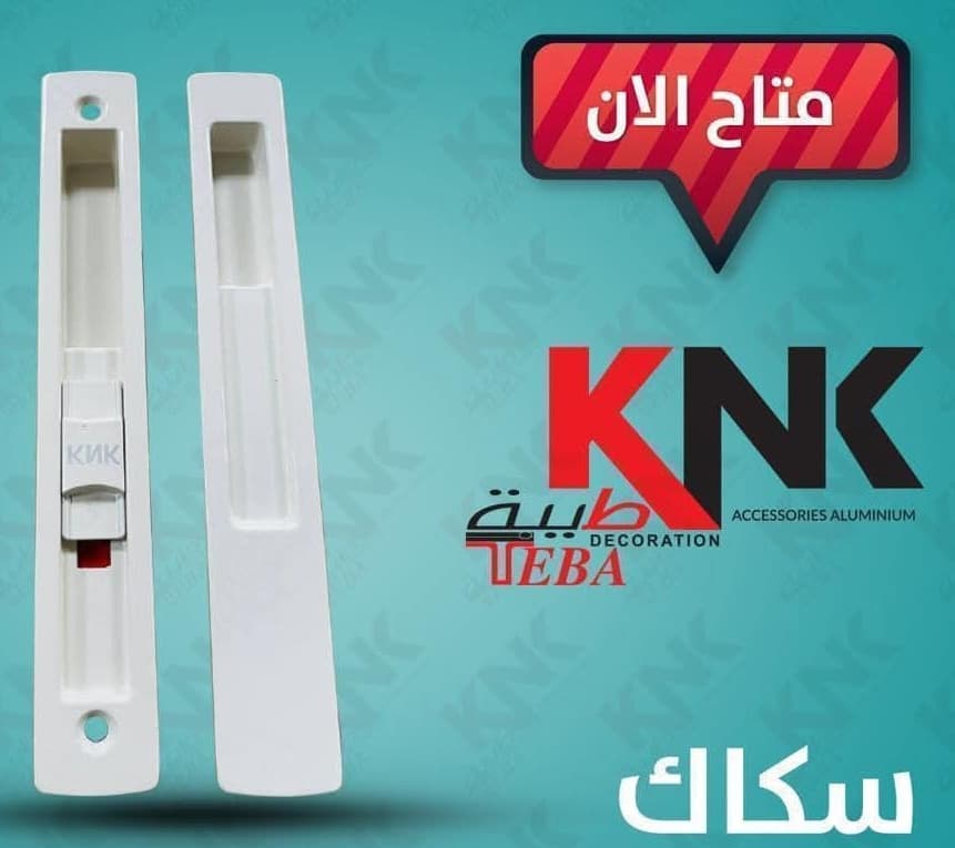 سكاك وجهين طيبة بيج