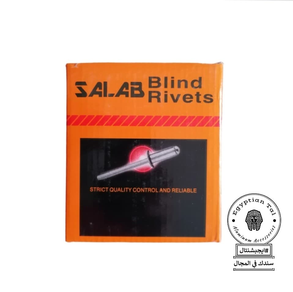 صورة: برشام 4×12 -بالعلبة Blind Rivets